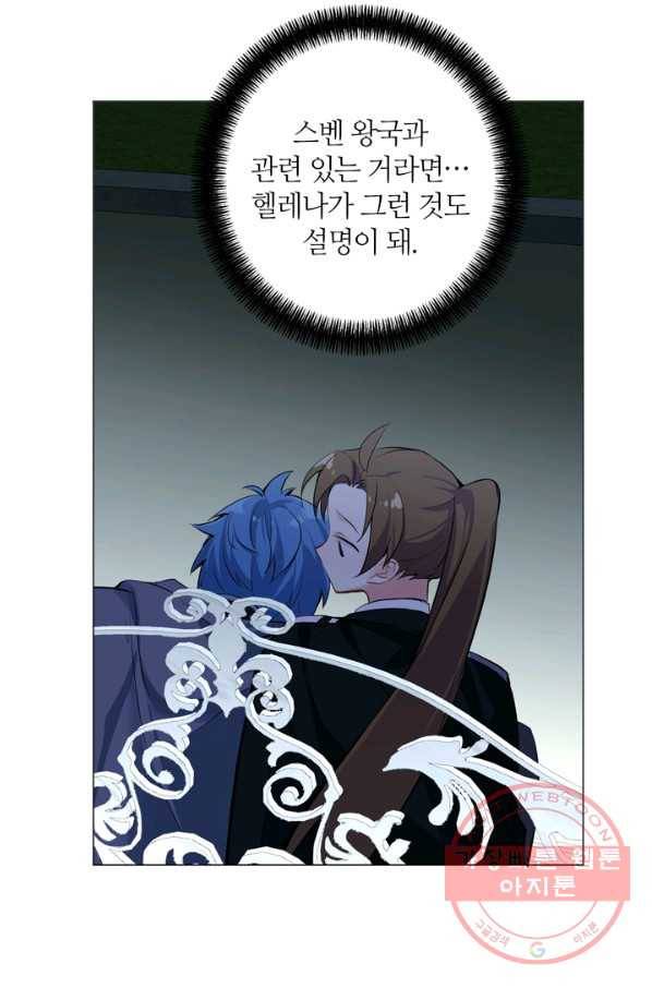 공주전쟁 82화 40