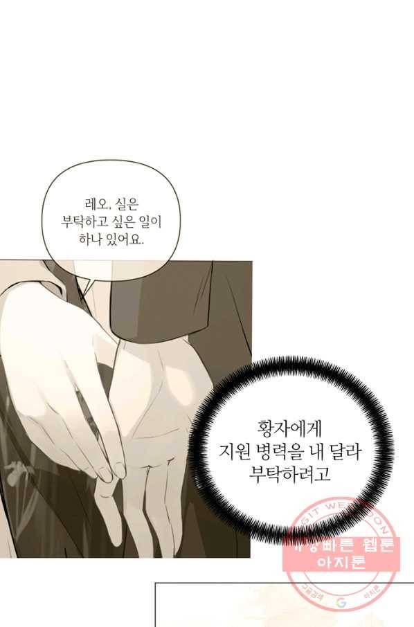 공주전쟁 82화 41