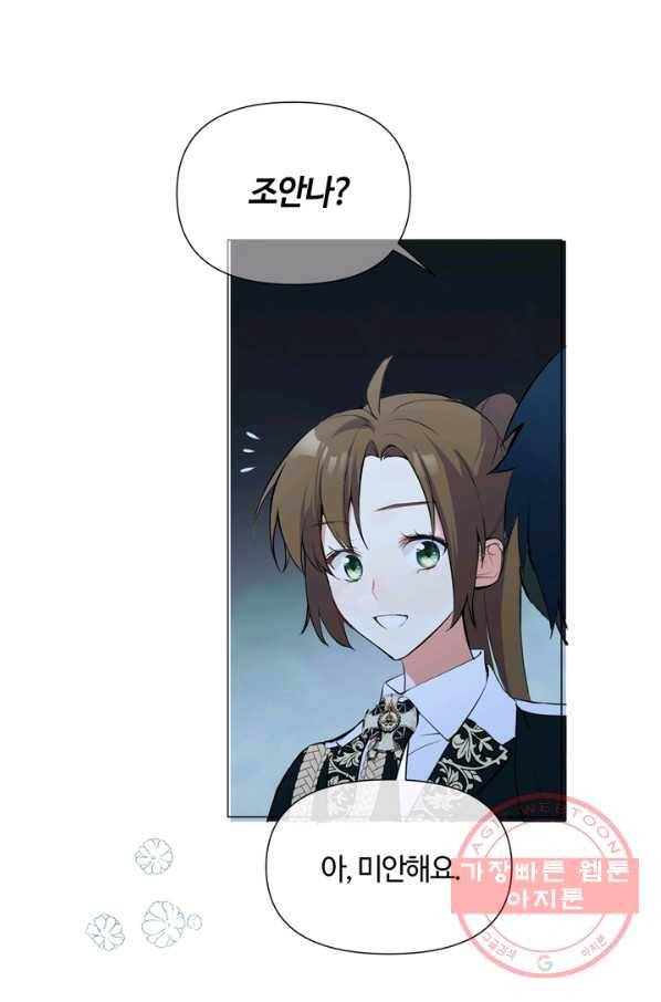 공주전쟁 82화 44