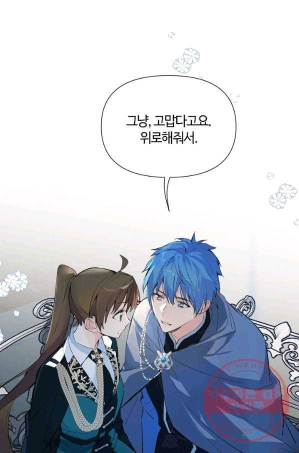 공주전쟁 82화 45