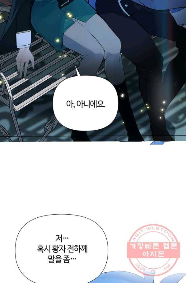 공주전쟁 82화 46