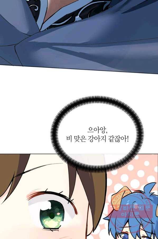 공주전쟁 82화 48
