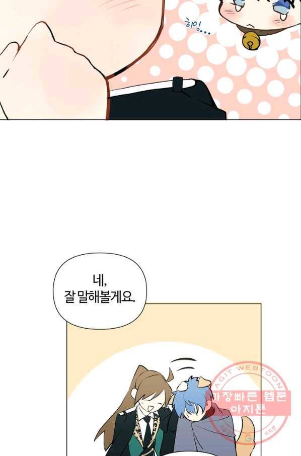 공주전쟁 82화 49