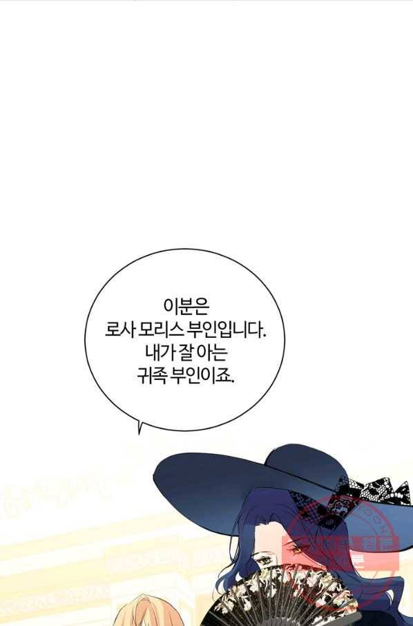 공주전쟁 82화 53