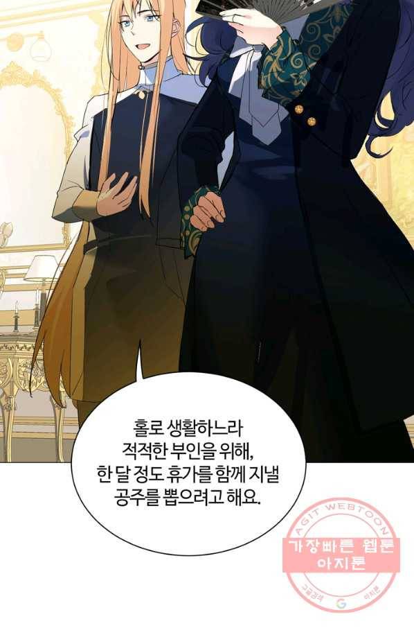 공주전쟁 82화 54