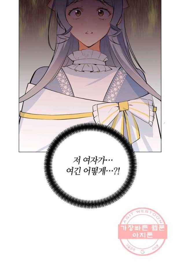 공주전쟁 82화 57