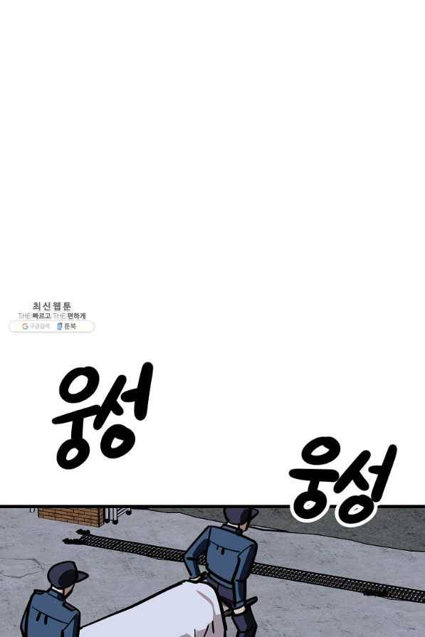 킬러 5 78화 2