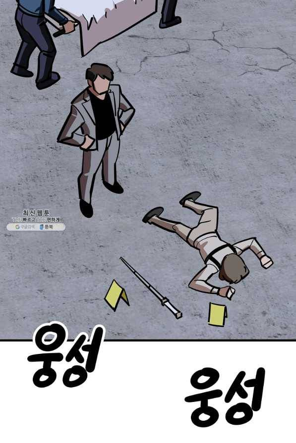 킬러 5 78화 3