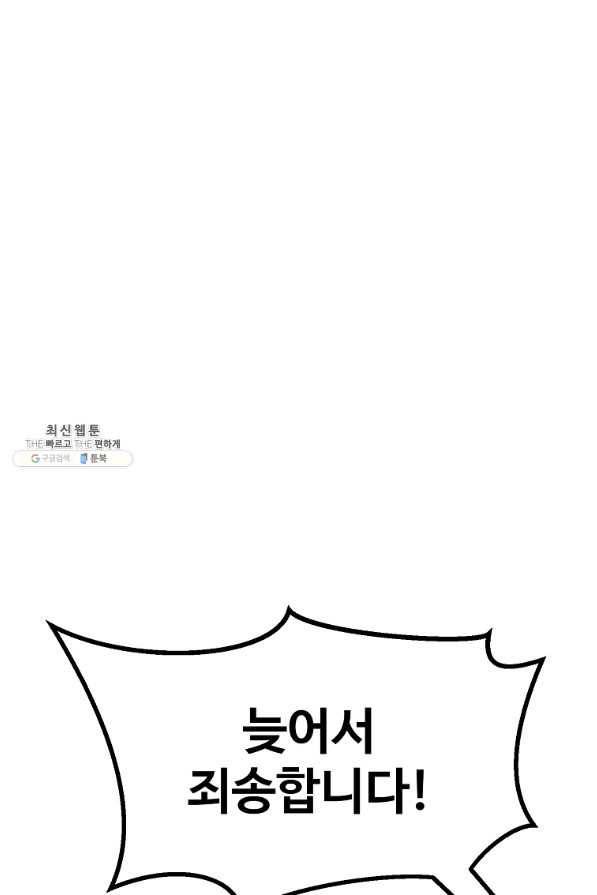 킬러 5 78화 4