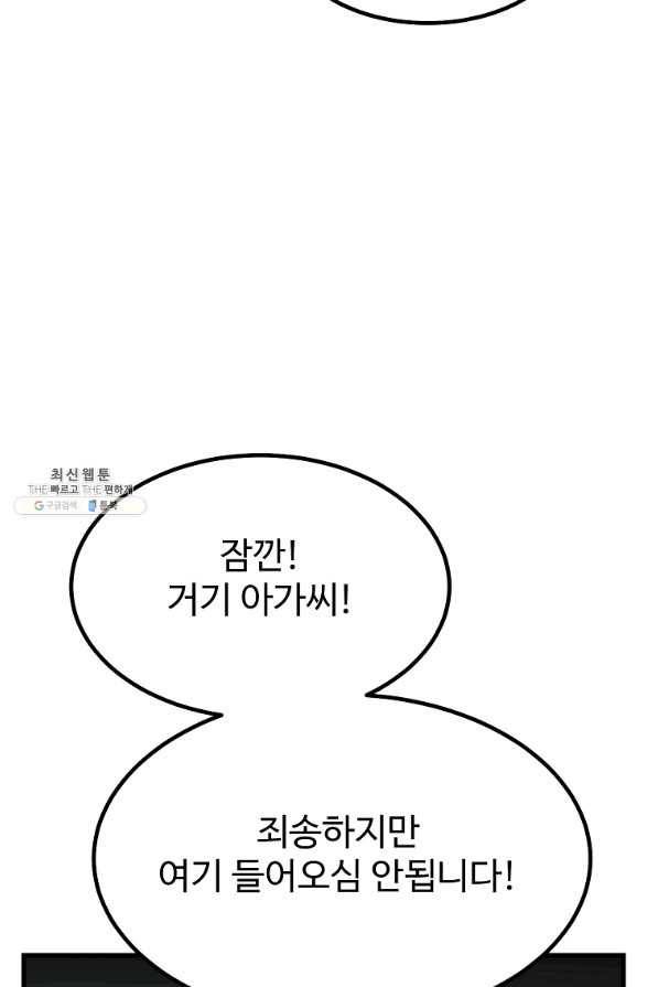 킬러 5 78화 6
