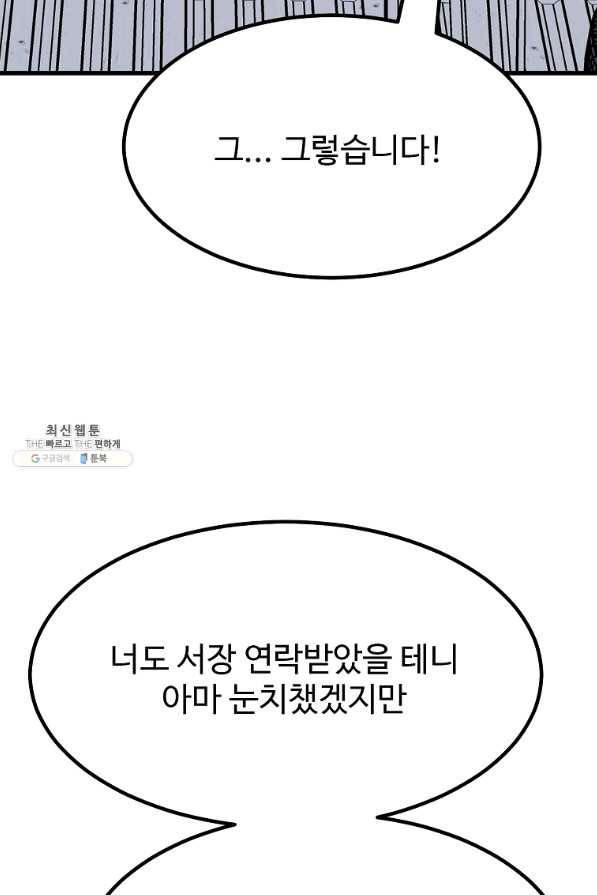 킬러 5 78화 11