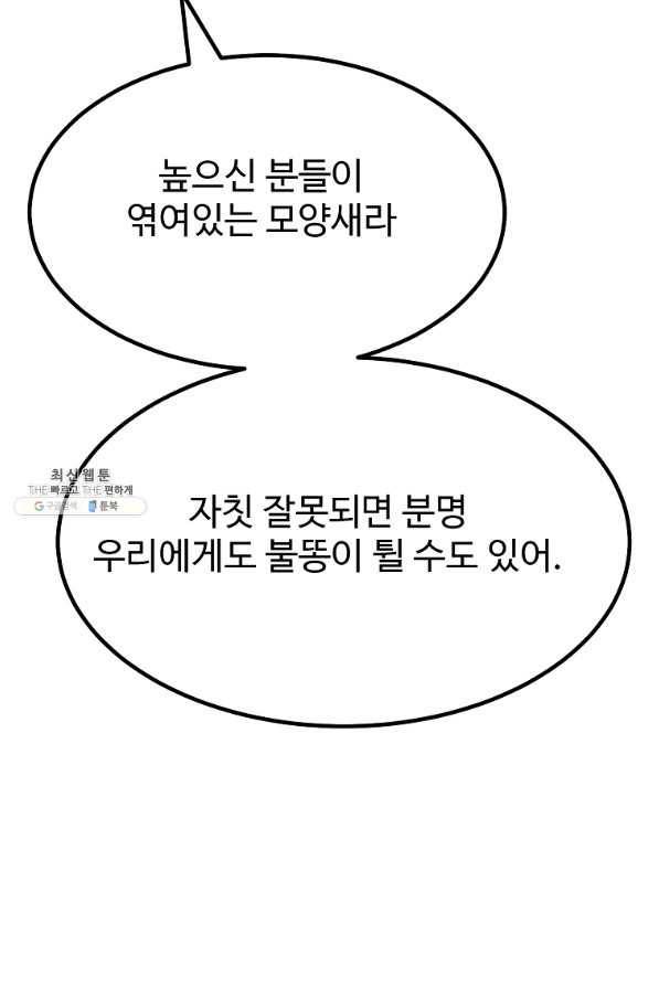킬러 5 78화 13