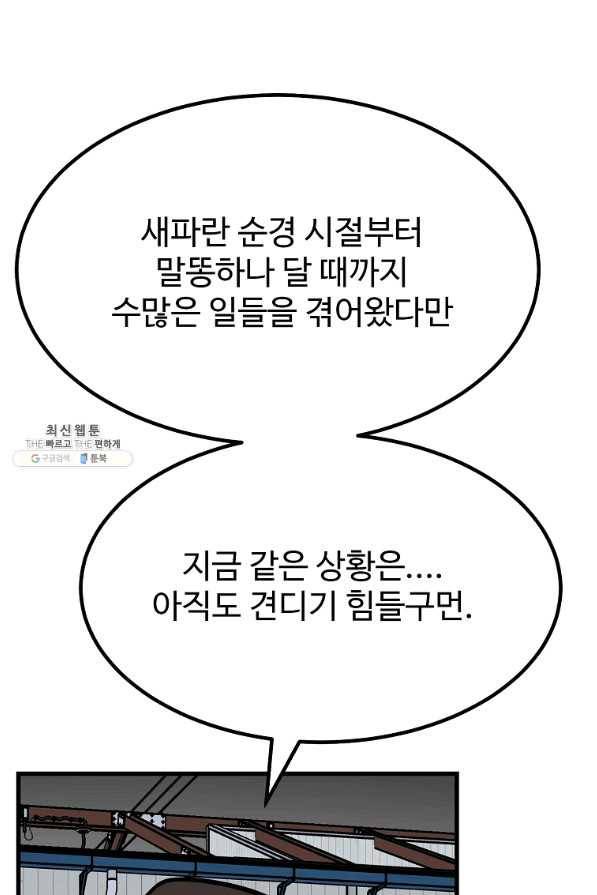 킬러 5 78화 14