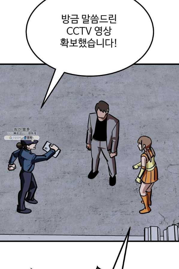 킬러 5 78화 18