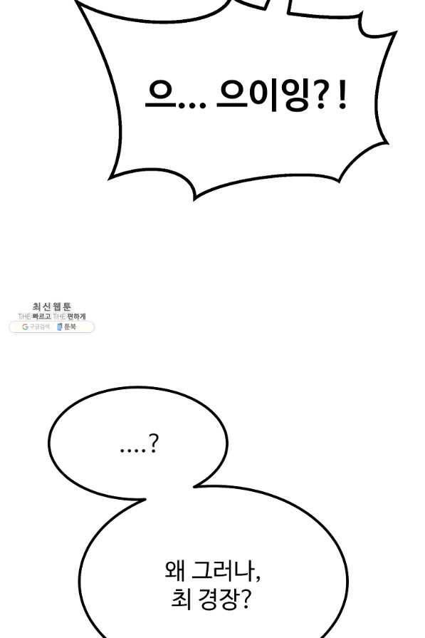 킬러 5 78화 19