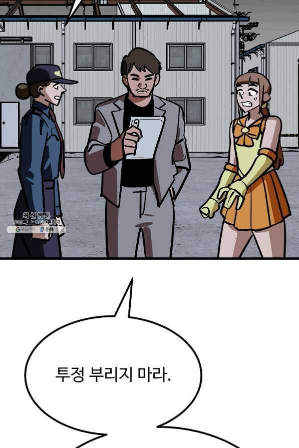 킬러 5 78화 25