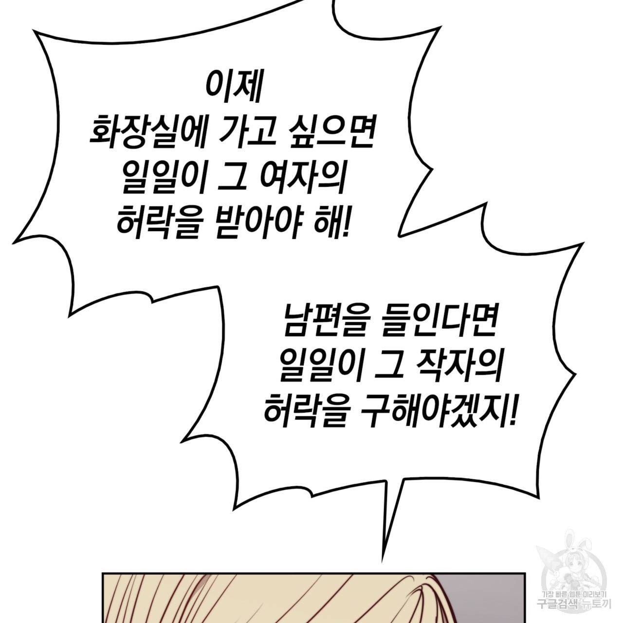 마귀 리디북스 77화 5