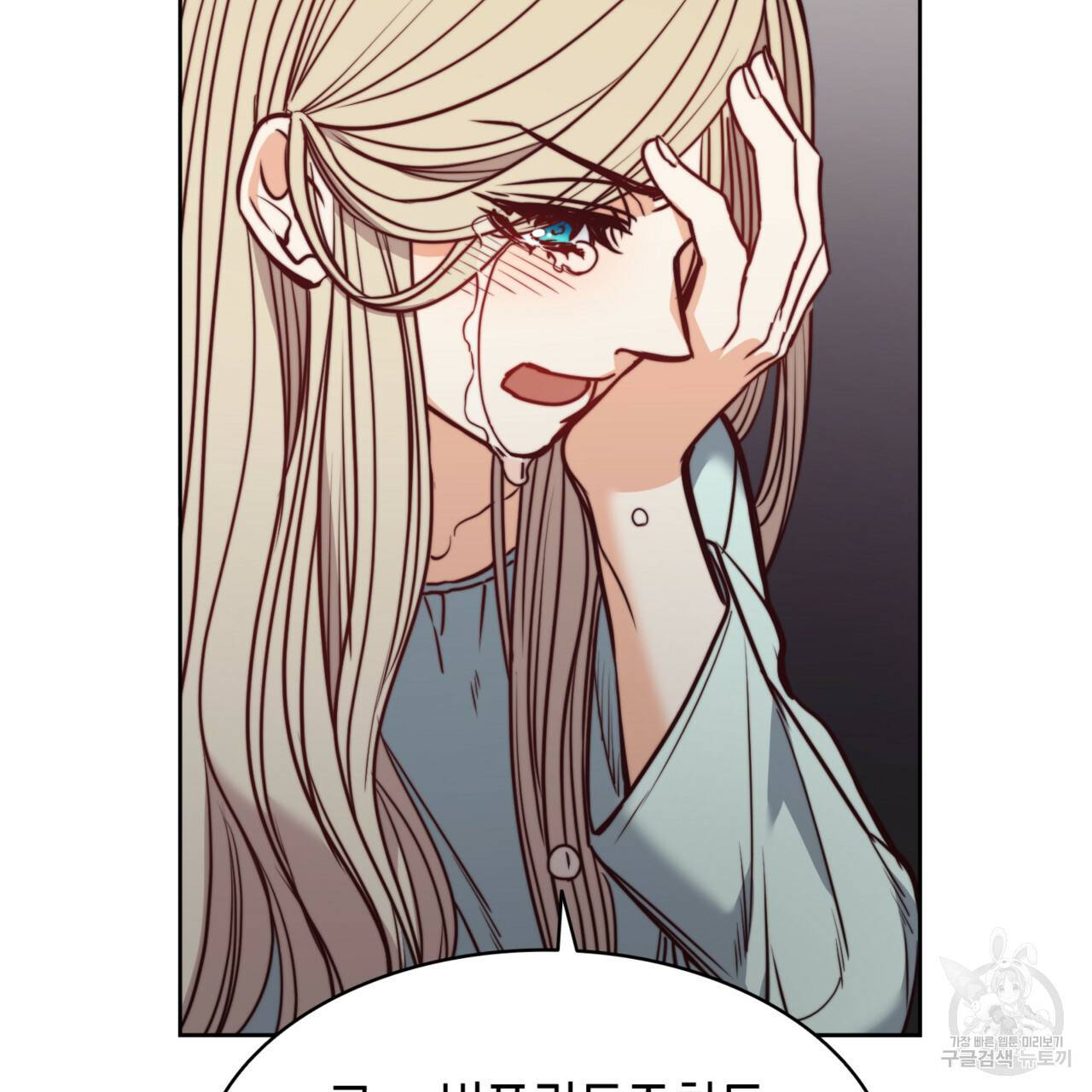 마귀 리디북스 77화 6