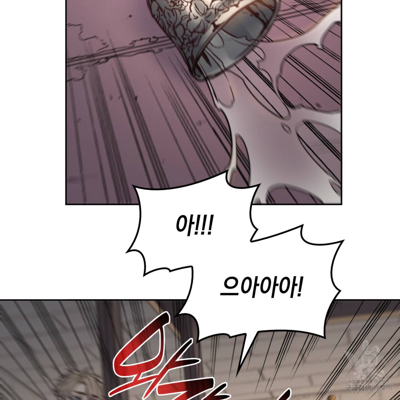 마귀 리디북스 77화 10