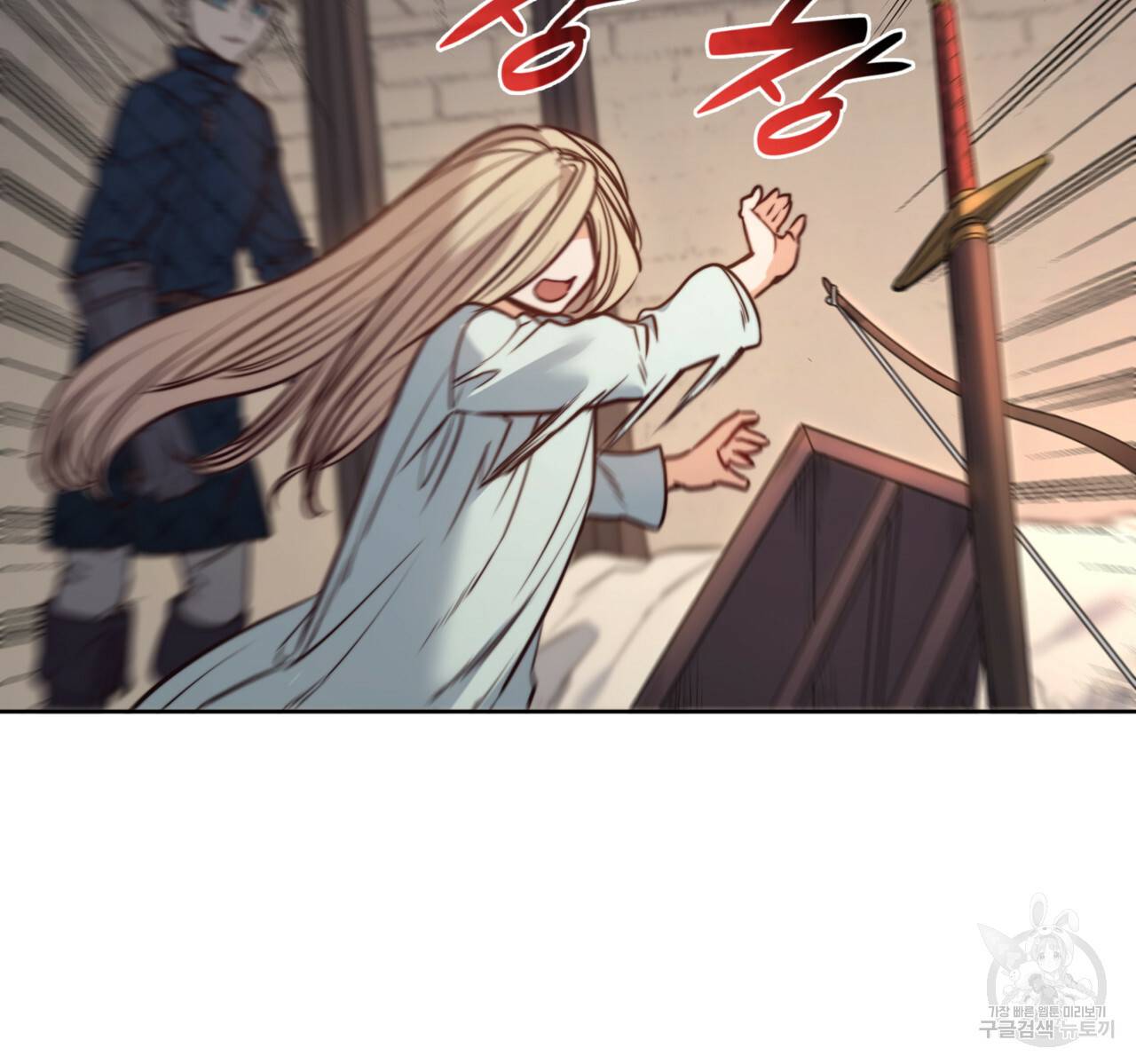 마귀 리디북스 77화 11