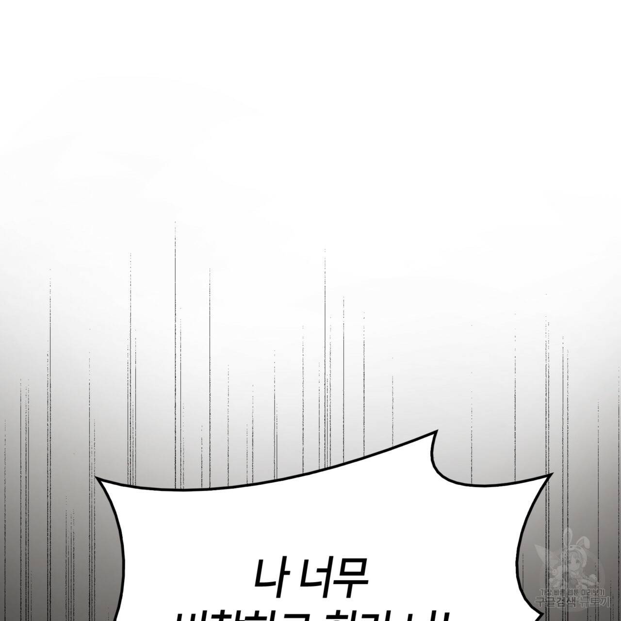 마귀 리디북스 77화 12