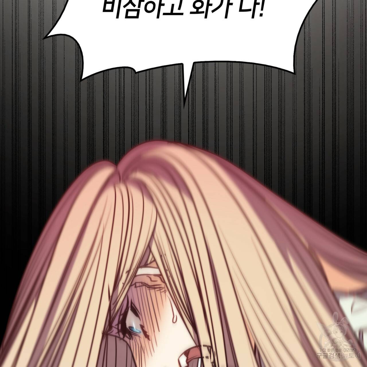 마귀 리디북스 77화 13