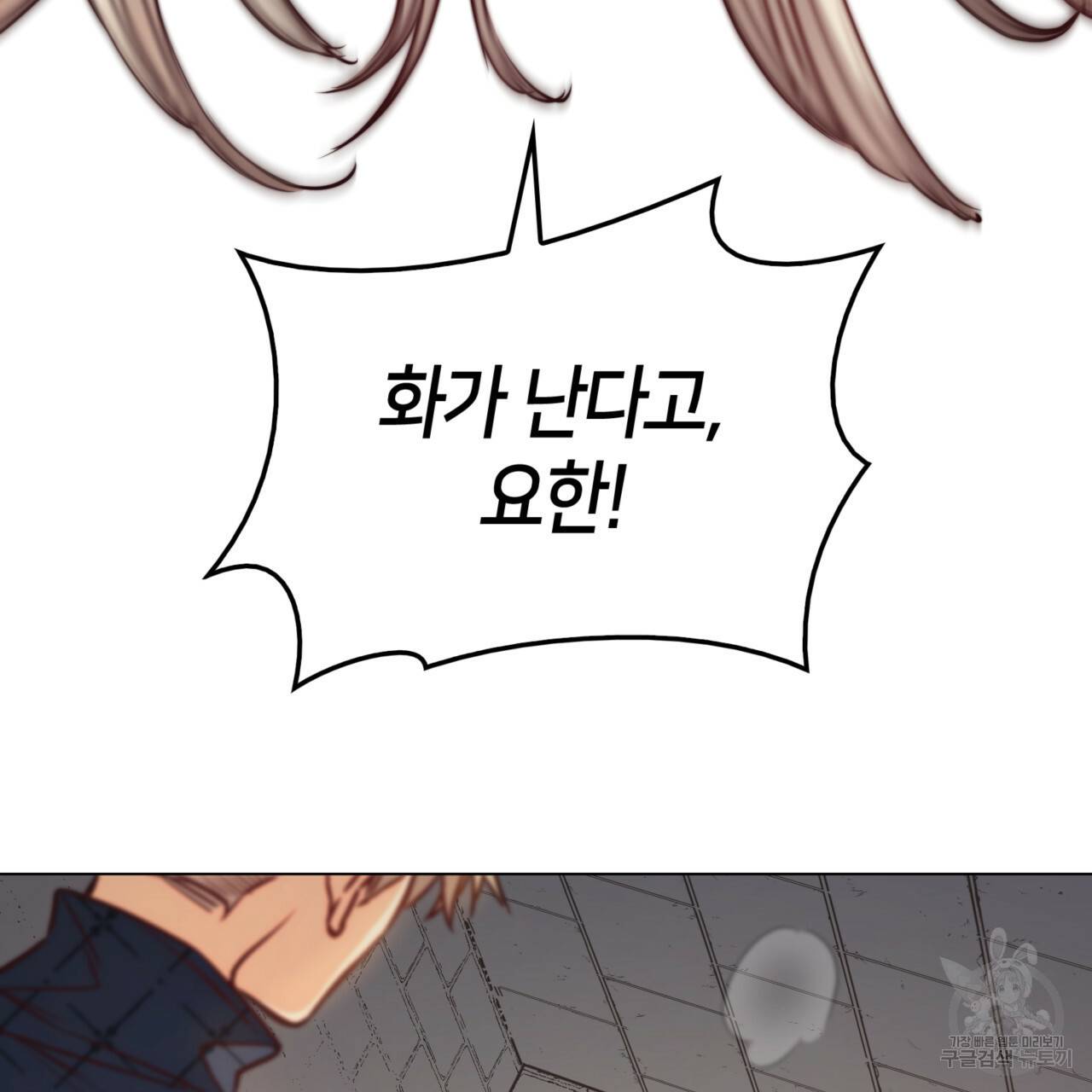 마귀 리디북스 77화 15