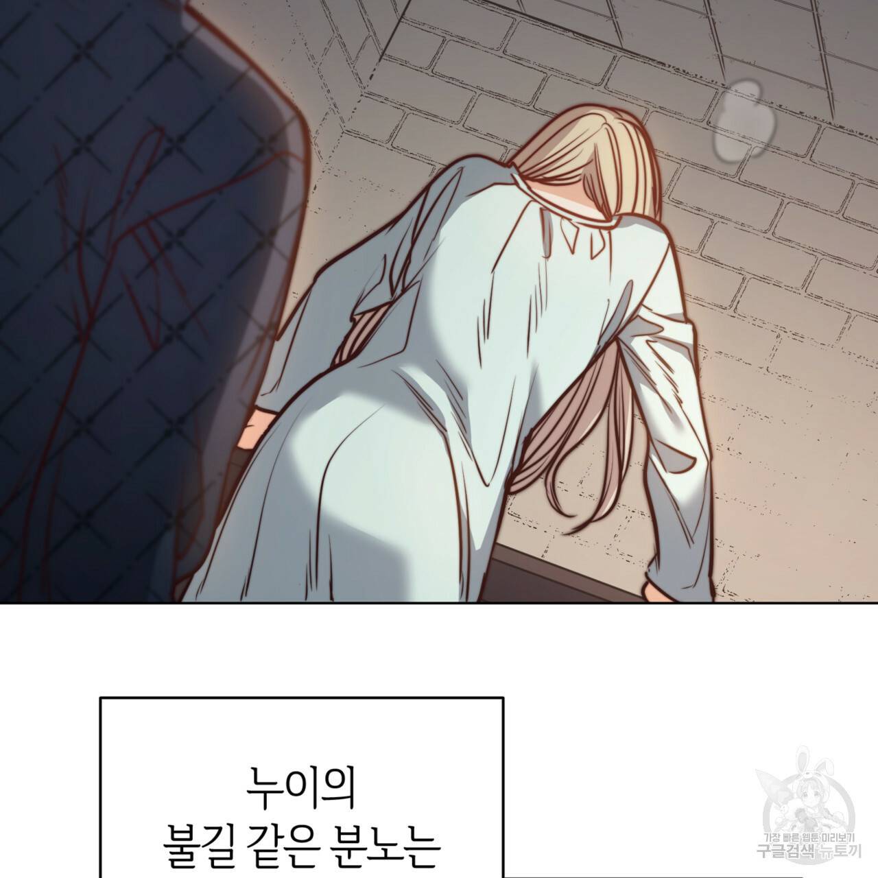 마귀 리디북스 77화 16