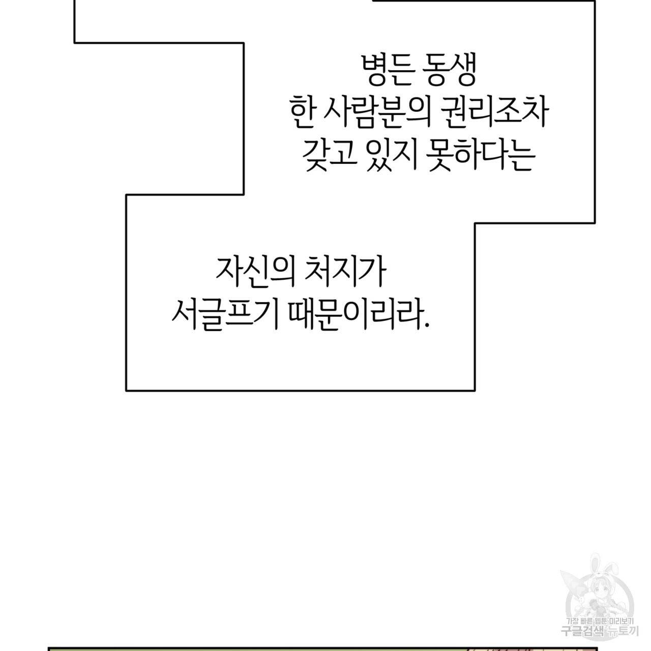 마귀 리디북스 77화 17
