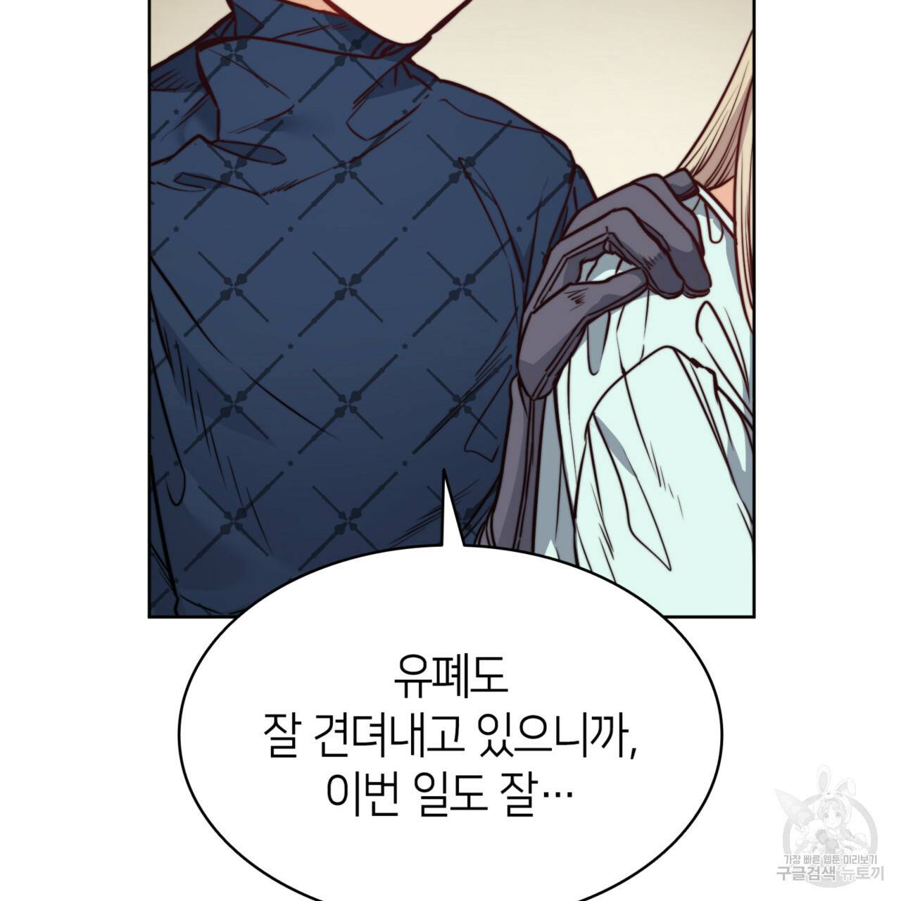 마귀 리디북스 77화 21