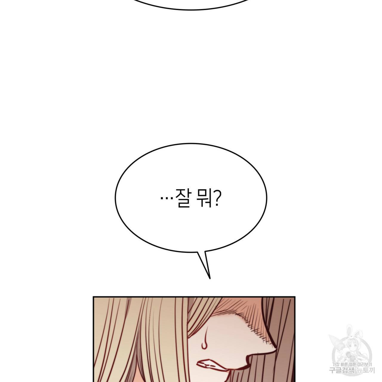 마귀 리디북스 77화 22