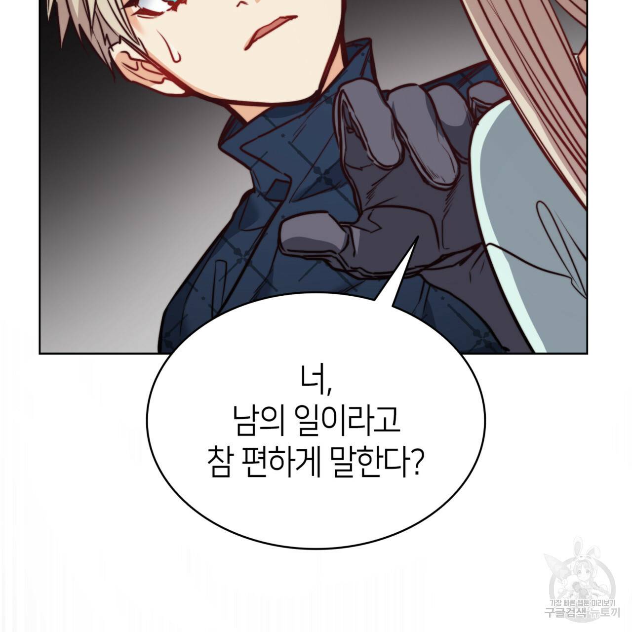 마귀 리디북스 77화 24