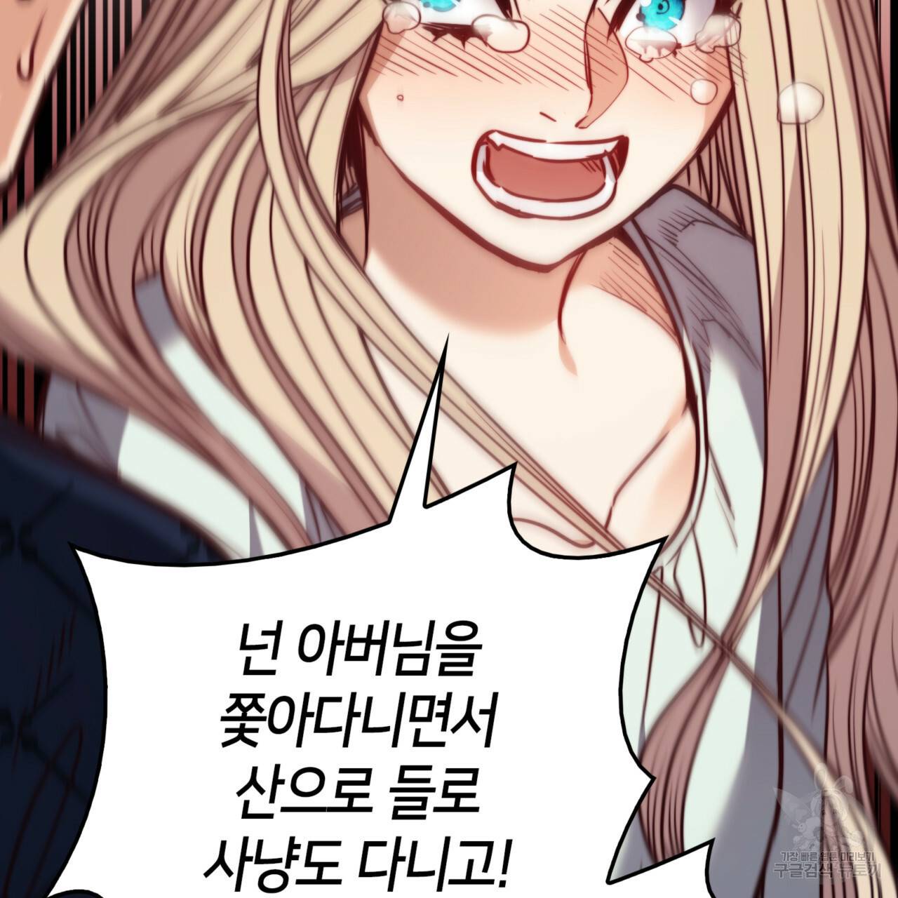 마귀 리디북스 77화 26