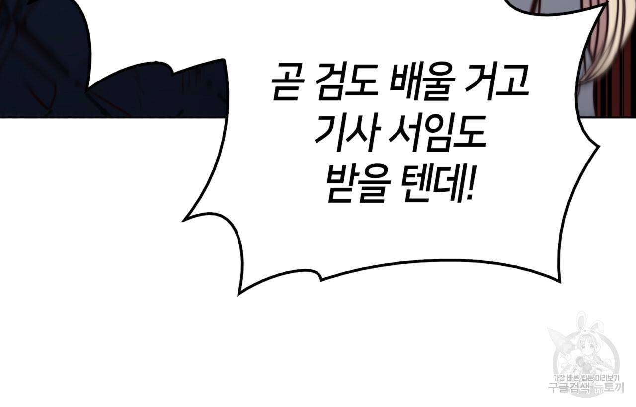마귀 리디북스 77화 27