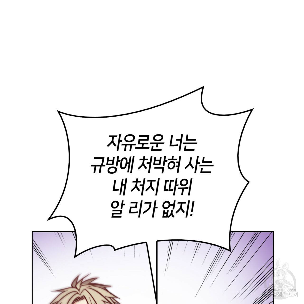 마귀 리디북스 77화 28