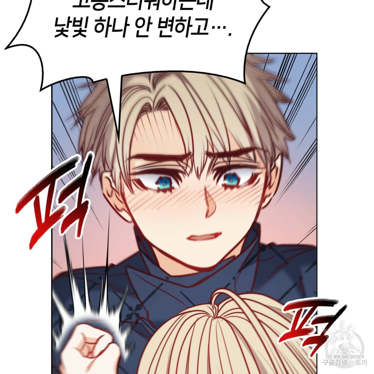 마귀 리디북스 77화 33