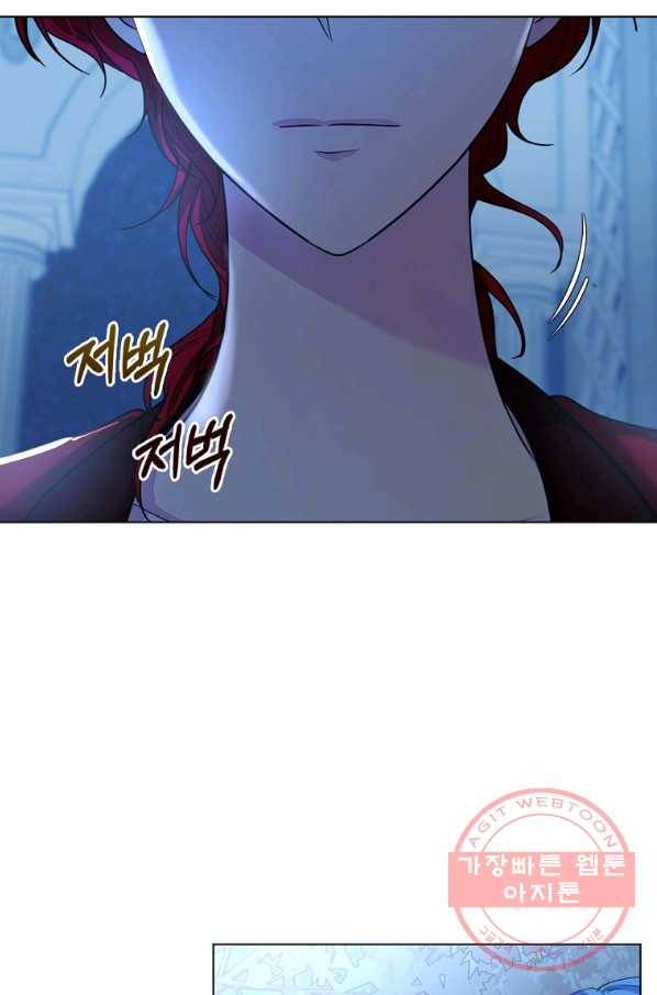 아쉴레앙 공작의 계약 결혼 7화 9
