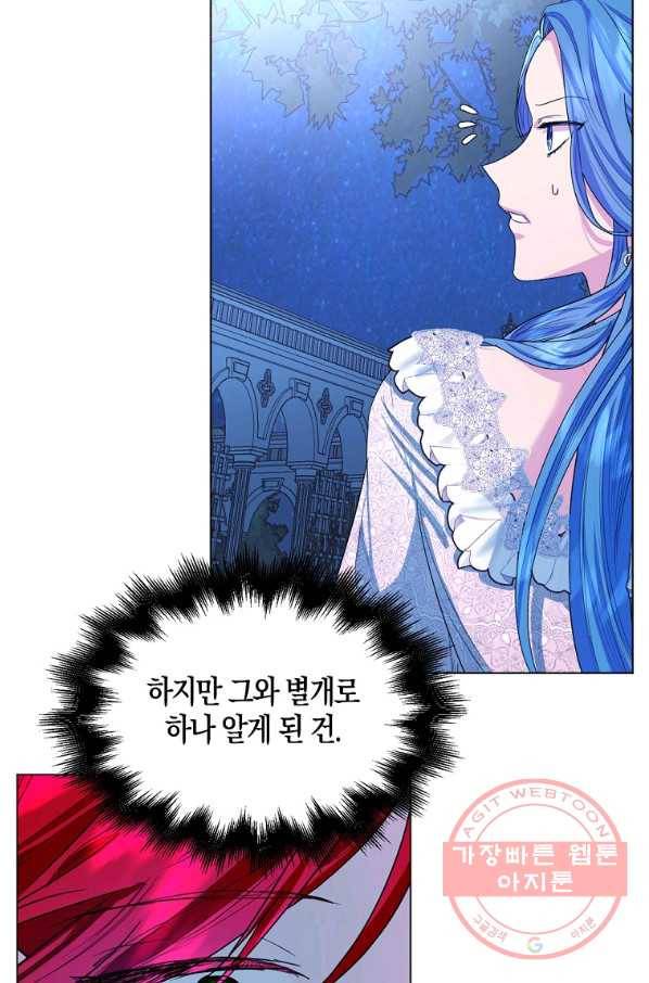 아쉴레앙 공작의 계약 결혼 7화 10