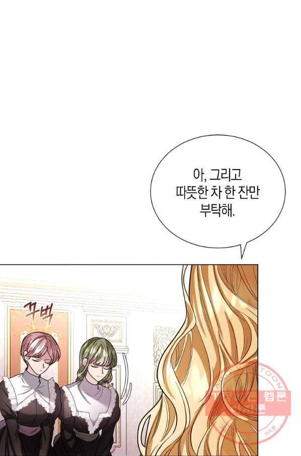 아쉴레앙 공작의 계약 결혼 15화 5