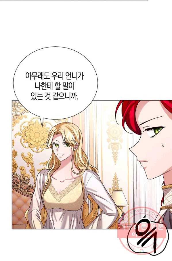 아쉴레앙 공작의 계약 결혼 15화 6