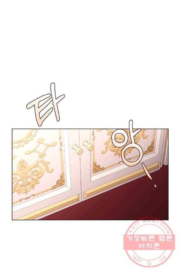 아쉴레앙 공작의 계약 결혼 15화 7
