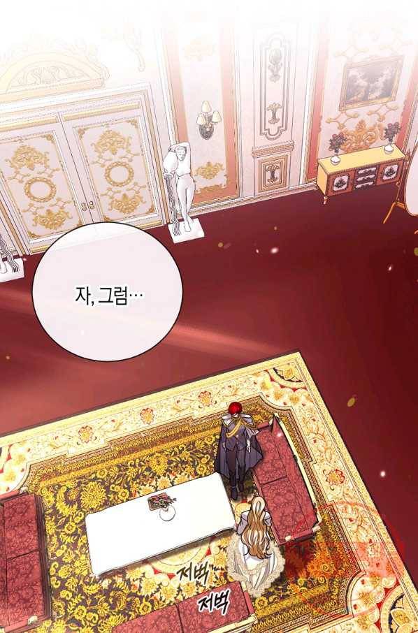 아쉴레앙 공작의 계약 결혼 15화 8