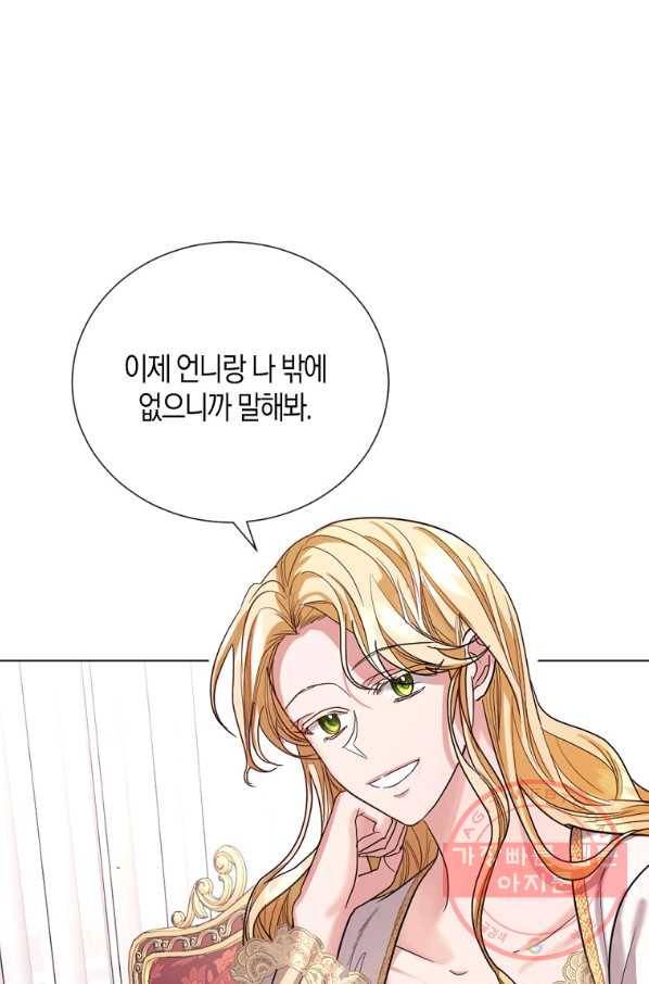 아쉴레앙 공작의 계약 결혼 15화 10