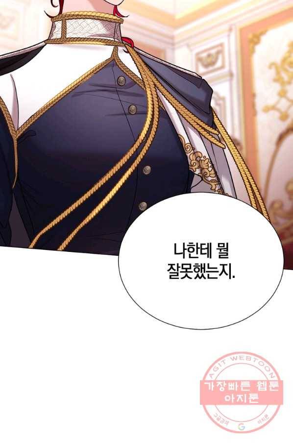 아쉴레앙 공작의 계약 결혼 15화 12