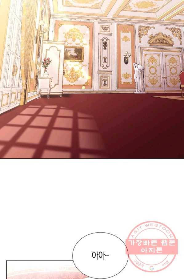 아쉴레앙 공작의 계약 결혼 15화 14