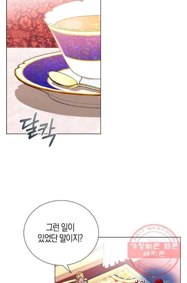 아쉴레앙 공작의 계약 결혼 15화 15