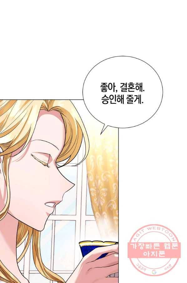 아쉴레앙 공작의 계약 결혼 15화 18