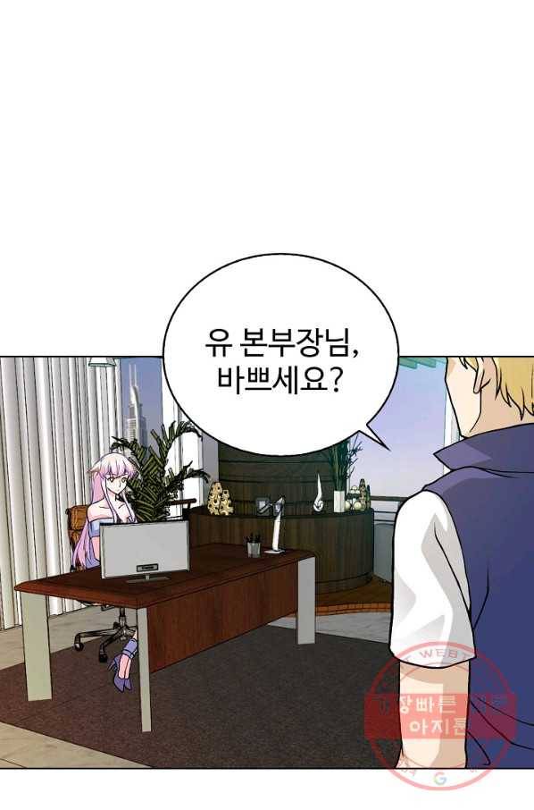 무법신선의 도시강림 4화 3