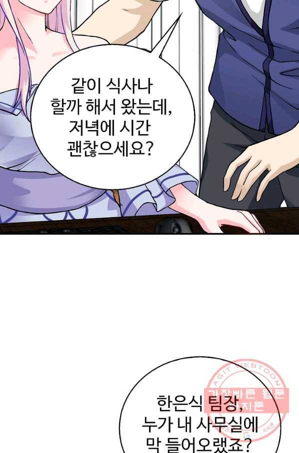 무법신선의 도시강림 4화 5