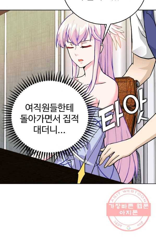 무법신선의 도시강림 4화 6
